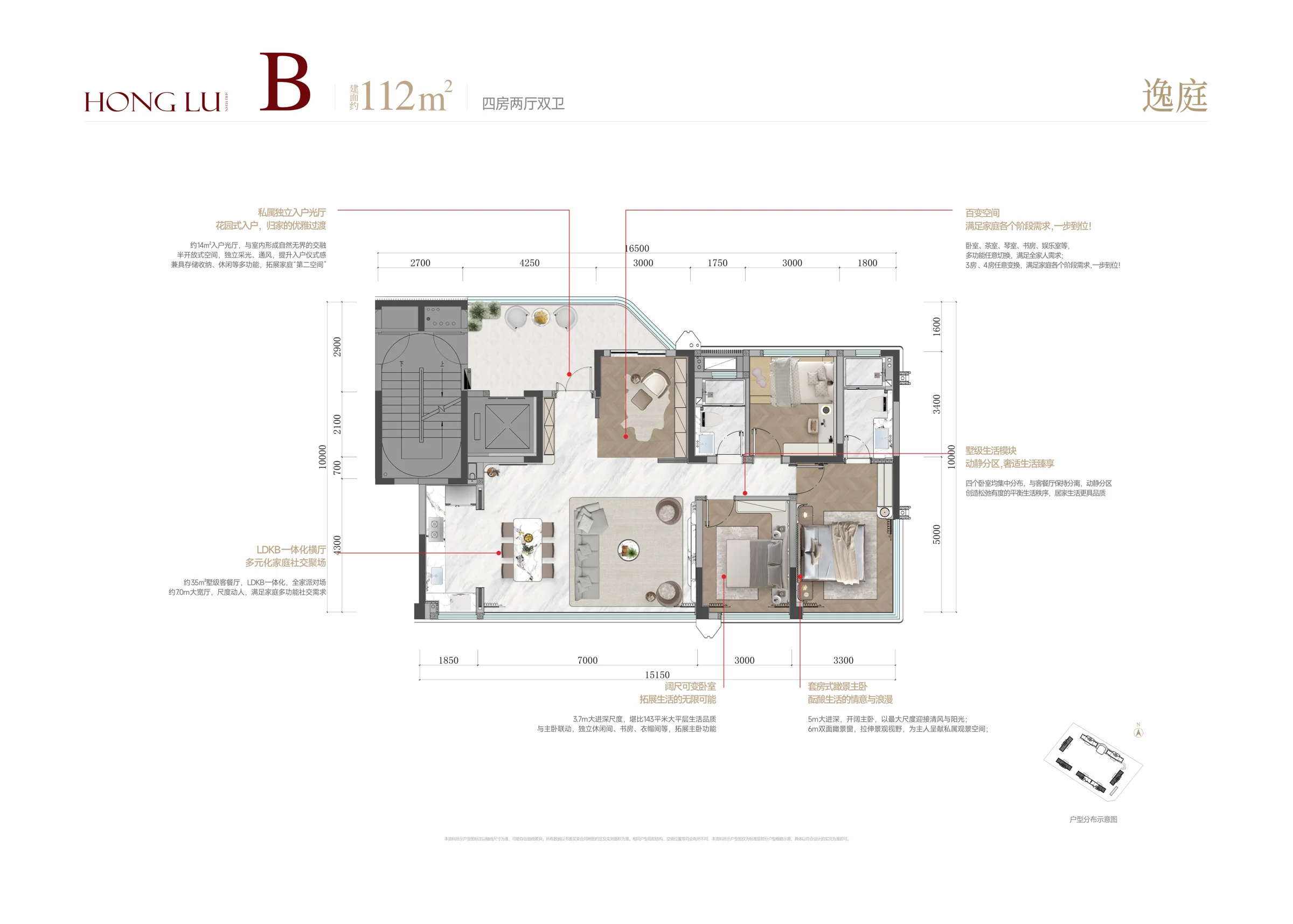 B逸庭建筑面积约112平方米四房两厅双卫户型图